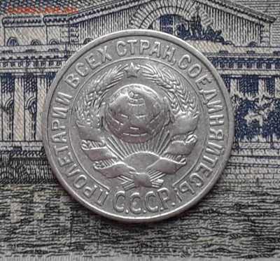 15 копеек 1928 до 20-03-2018 до 22-00 по Москве - 1 А