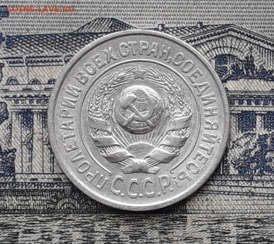 15 копеек 1925 до 20-03-2018 до 22-00 по Москве - 2 А