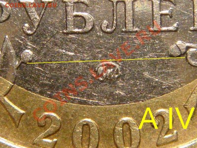 2002 10 руб Вооружённые силы "А IV" до 21.00 14.04.11 - DSC01338.JPG