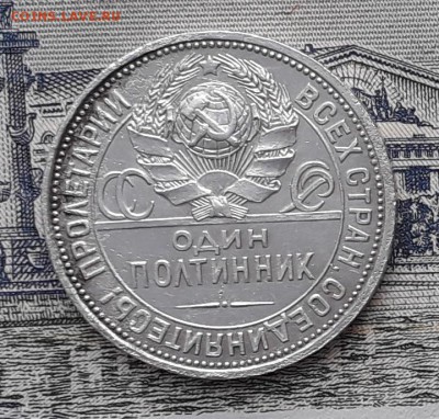 Полтинник 1927 до 20-03-2018 до 22-00 по Москве - 50 27 А Б