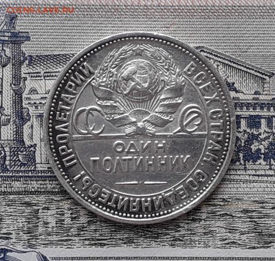 Полтинник 1927 до 20-03-2018 до 22-00 по Москве - П 27 А