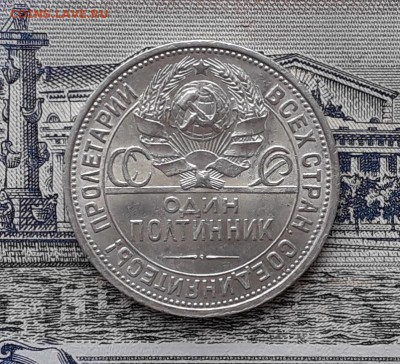 Полтинник 1925 до 20-03-2018 до 22-00 по Москве - П 25 А