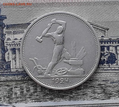 Полтинник 1924 ТР до 20-03-2018 до 22-00 по Москве - 32 Р