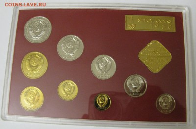 Годовой набор ЦБ СССР 1980 года. Жёсткий.  До 18.03.2018 - ГодНБ1980 (5).JPG