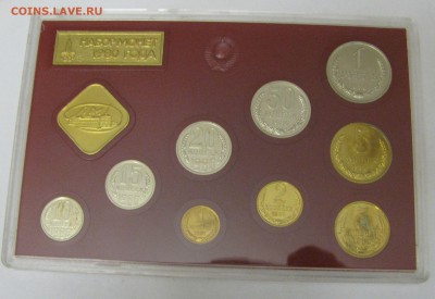 Годовой набор ЦБ СССР 1980 года. Жёсткий.  До 18.03.2018 - ГодНБ1980 (2).JPG