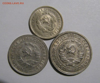 10+15+20 КОПЕЕК 1932 года. Щитовики.  До 18.03.2018 - аааа (3).JPG