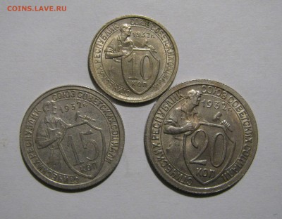 10+15+20 КОПЕЕК 1932 года. Щитовики.  До 18.03.2018 - аааа.JPG