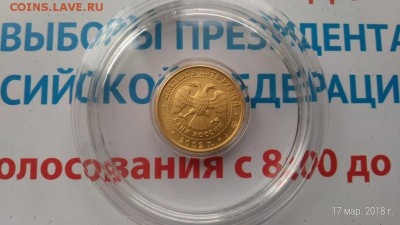 25 рублей (Стрелец) 2002г до 20.03.18г в 22:00 МСК - P_20180317_163431_p