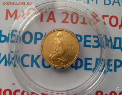 25 рублей (Дева) 2002г до 20.03.18г в 22:00 МСК - P_20180317_163604_p