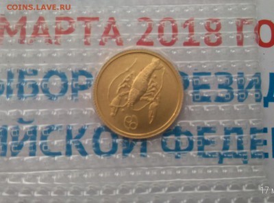 25 рублей (Рак) 2003г до 20.03.18г в 22:00 МСК - P_20180317_163547_p