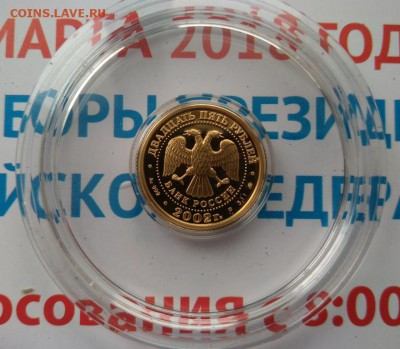 25 рублей (Лев) 200йг до 20.03.18г в 22:00 МСК - P_20180317_163625_p