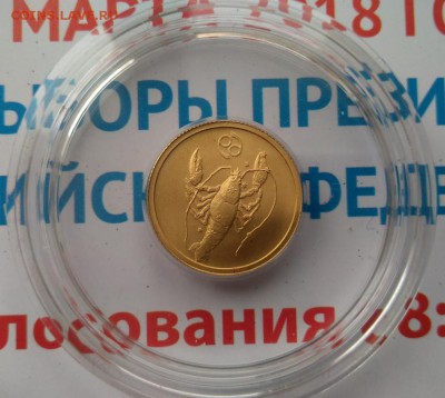 25 рублей (Рак) 2003г до 20.03.18г в 22:00 МСК - P_20180317_163645_p