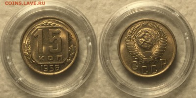 10 копеек 1932,1936 AU, 15 копеек 1936,1956 AU-UNC . - IMG_2047 - копия - копия (2)