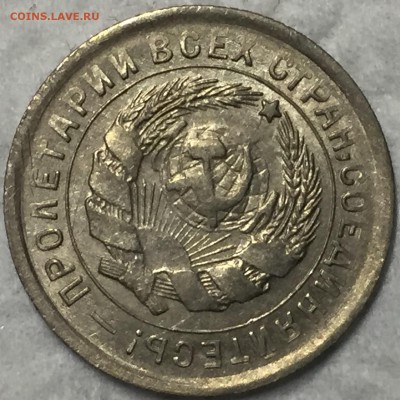 10 копеек 1932 AU - штемпельный блеск. ДО 20.03.18 - IMG_1757