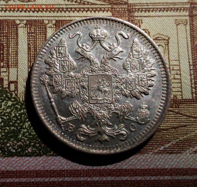 15 копеек 1916 г, яркий Unc, до 18.03.2018 в 22:00 Мск - 4