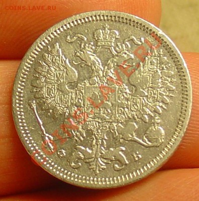 20 коп 1860 ФБ уз.хв. до 15.04.11 21-30 - 20 копеек 1860 11.JPG