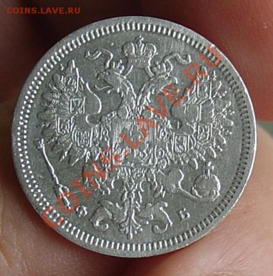 20 коп 1860 ФБ уз.хв. до 15.04.11 21-30 - 20 копеек 1860 13.JPG