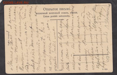 Россия ПК до 1917г  Привет с Камы - 26а