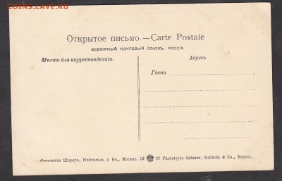 Россия ПК до 1917г  Сибирь Алтай озеро Арасан - 27а