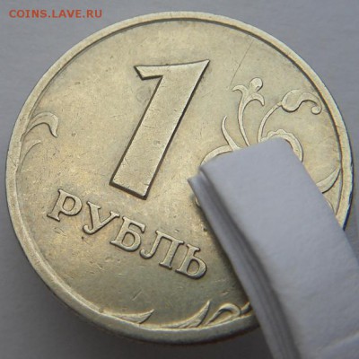 1 рубль Реверс-Реверс (образца 1997 года) до 20.03.2018г. - 8