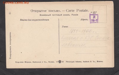 Россия ПК до 1917г Чехов Дядя Ваня - 28а