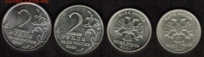 1 рубль 1999 спмд Пушкин+1 рубль 2001 спмд СНГ+Бонус-Блиц - CCI18032018_00001