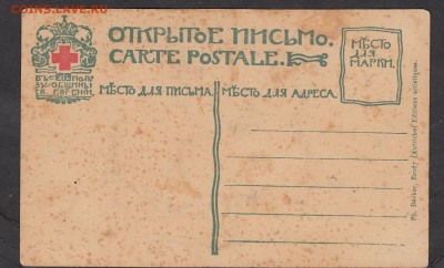 Россия ПК до 1917г  Крым из общины св Евгения - 31а