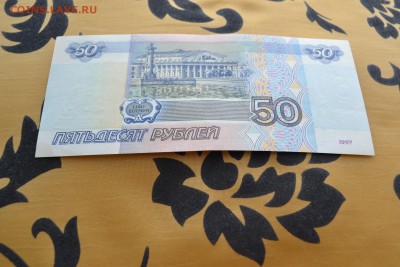 50 рублей 2001 года АБ. до 22-00мск. 21.03.2018г.БЛИЦ - DSC_0004.JPG