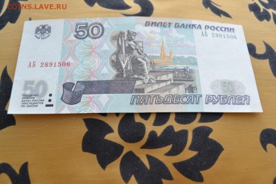 50 рублей 2001 года АБ. до 22-00мск. 21.03.2018г.БЛИЦ - DSC_0002.JPG