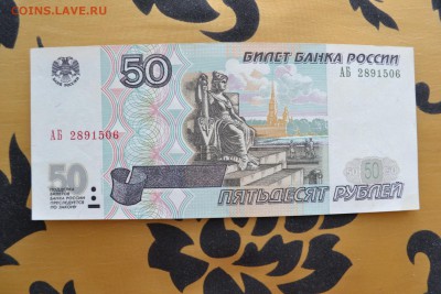 50 рублей 2001 года АБ. до 22-00мск. 21.03.2018г.БЛИЦ - DSC_0001.JPG