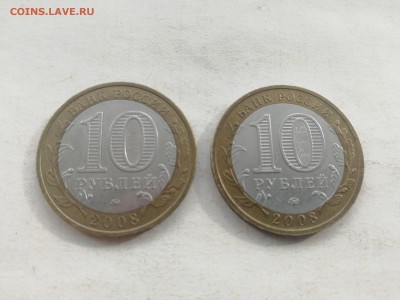 10 руб. Приозерск + Владимир ММД - КОРОТКИЙ до 18.03.2018 г. - IMG_20180318_153729