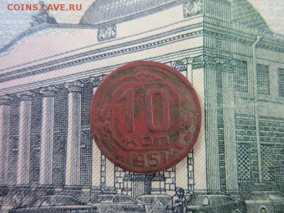 10 копеек 1951год. до 21.03.18г 22:00. - 1051а.JPG