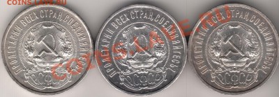 50 коп 1921 АГ, 1922 ПЛ и АГ до 15 апреля 20-00 мск - 50-1921-2
