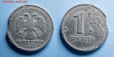 1 рубль 1997 выкусы - 1 рубль_2