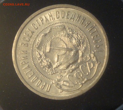 50коп. 1922г. ПЛ. Штемпельный блеск - в коллекцию, до 20.03. - DSC05382.JPG