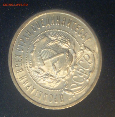 50коп. 1922г. ПЛ. Штемпельный блеск - в коллекцию, до 20.03. - DSC05406.JPG