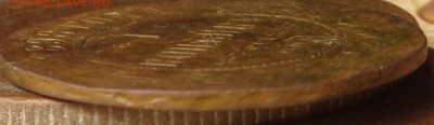 1 копейка 1898 года. Брак? - DSC03804.JPG