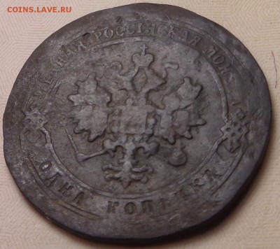 1 копейка 1898 года. Брак? - DSC03793.JPG