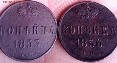2 копейки 1853 г,1856 г  ем - IMG_20180318_134359