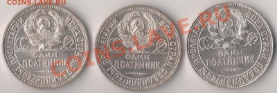 50 коп 1924 ТР + 1924 ПЛ 2 шт до 15 апреля 20-00 мск - 50-1924-2