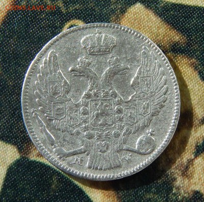 30 копеек - 2 злотых 1837 г. MW. - DSCN9852.JPG