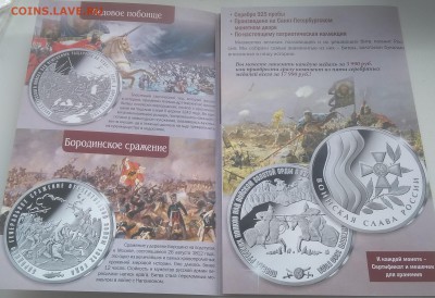 Набор медалей Воинская Слава России- 12 штук - IMG_20180316_112508
