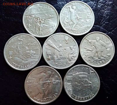2 рубля 2000 года города герои. 7 шт. Блеск. - 019