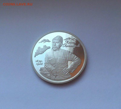 Прошу оценить 2 рубля 1999г Хетагуров. достали из капсулы - коста4