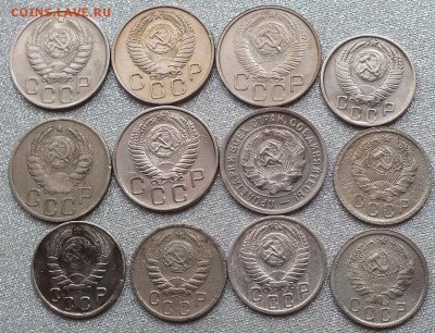 15,20коп.1932-56гг(12Шт.Бюджетные) - Изображение 055