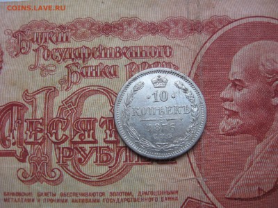 10 копеек 1876 г. СПБ HI подлинность - imgonline-com-ua-Compressed-Cdbk9rjzTKcSx8Da