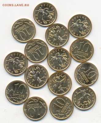 10 копеек 2012, 2013, 2014,2015 г. - сканирование0003