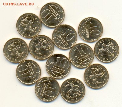 10 копеек 2012, 2013, 2014,2015 г. - сканирование00014