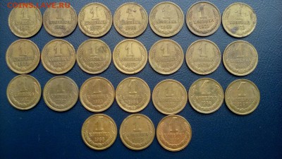 1 копейка СССР - 24 шт. по годам с 62 по 90г. - 1kop