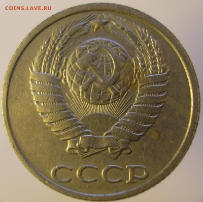 10 копеек 1985 года.Шт.2.1? - P1010164 А